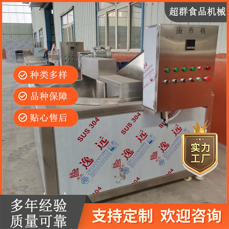 商用全自动油水分离油炸机虎皮鸡爪