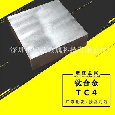 TC4钛合金板 TC4钛棒钛管  薄板线切割 耐高温耐腐蚀 加工零切