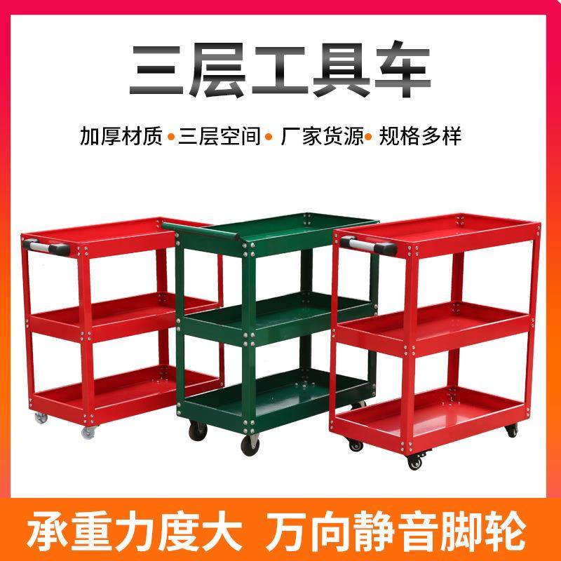 供应三层工具车汽修维修手推车柜多功能零件五金移动修车箱层储物