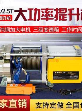 220v2.5吨卷扬机提升机家用吊机380v3吨电动葫芦钢丝绳升降起重机