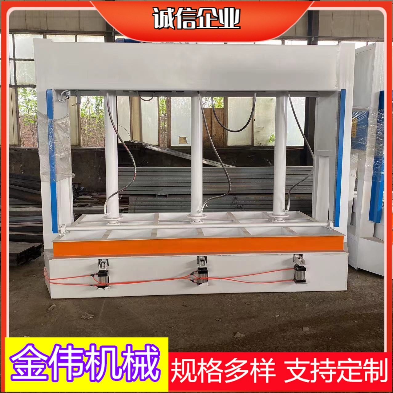 金伟外墙保温一体板建筑模板冷压机加厚机身叉车槽进出压板机