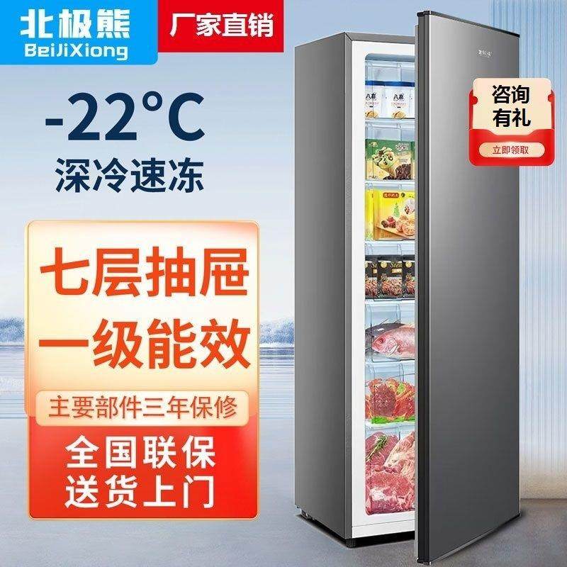 北极熊立式冰柜抽屉式家用全冷冻柜侧开门立体大冷柜小型冰箱母乳