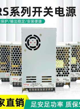 新款超薄LRS系列直流自动化设备LED城市亮化工程12V24V48开关电源