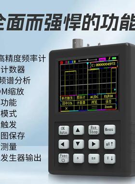 ZEEWEIIDSO1C81多功能示波器80M带宽250M采样信号发生器二合一