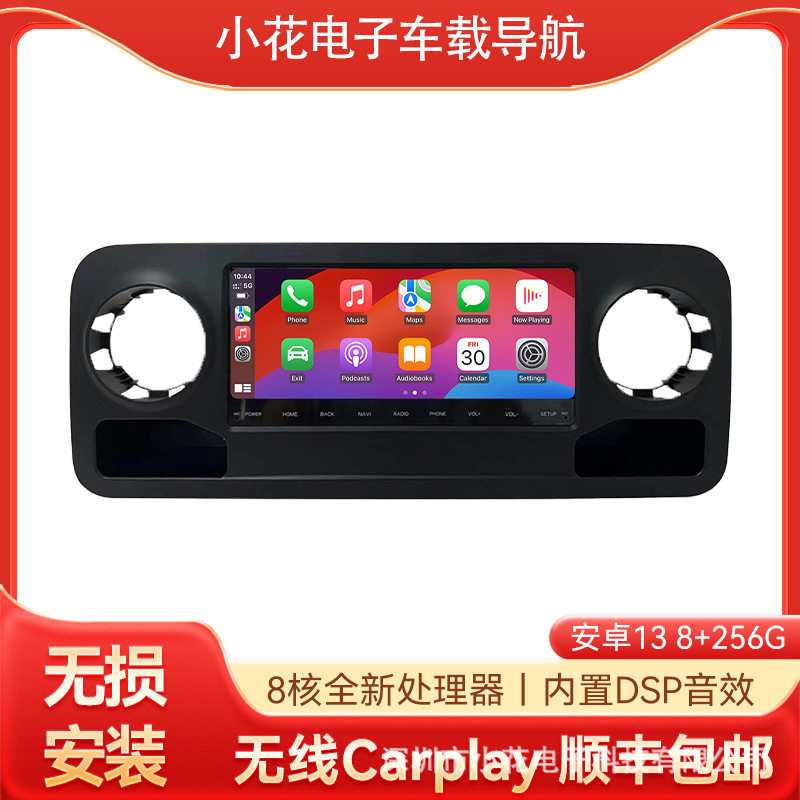 适用18-21款奔驰斯宾特安卓改装10.25寸智能中控屏导航仪carplay