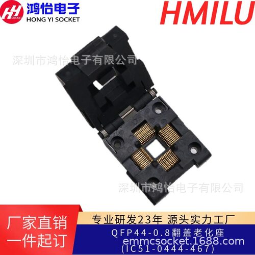 QFP44-0.8mm翻盖老化编程座