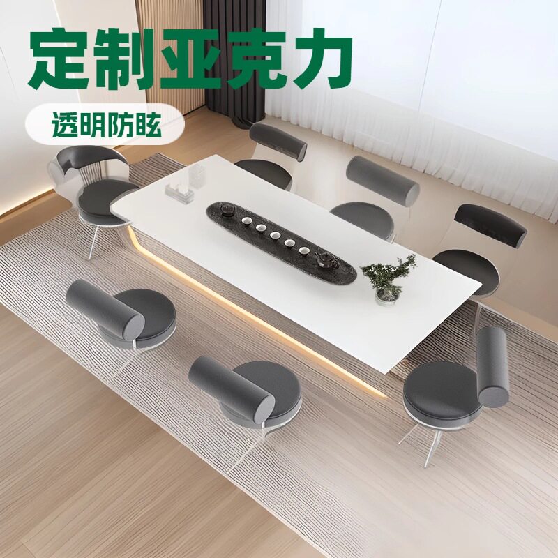 亚克力岩板茶桌轻奢透明家用茶桌椅网红悬浮高端办公室茶台长桌子