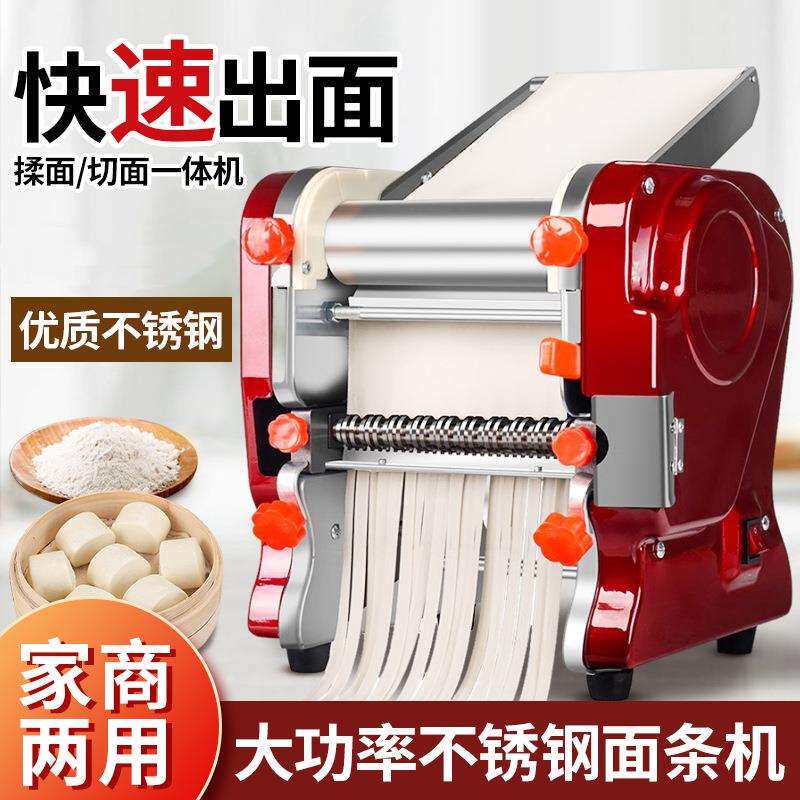 压面机家用小型全自动面条机商w用2023新款不锈钢电动面条机擀面