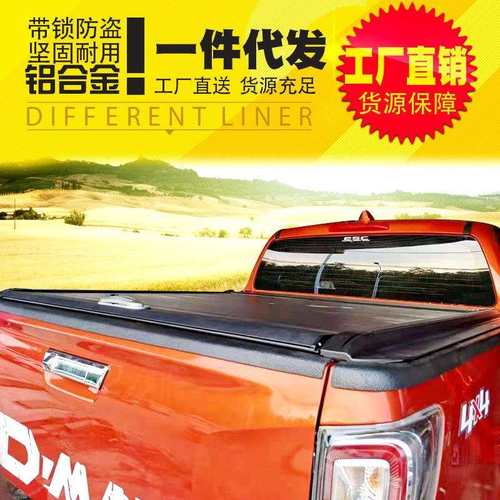 2021款江西五十铃dmax改装瑞迈铃拓手动卷帘铝合金拉帘盖专车专用