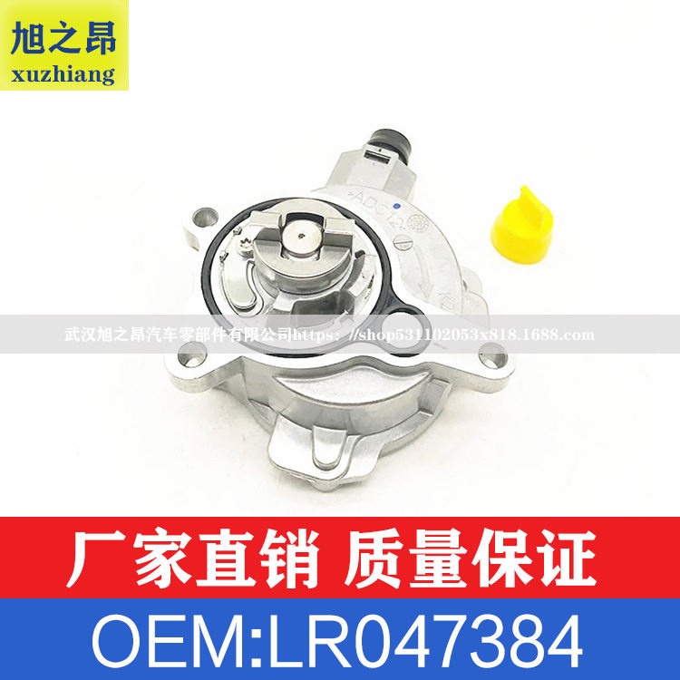适用于路虎揽胜神行者极光真空泵LR039592刹车真空助力泵LR047384