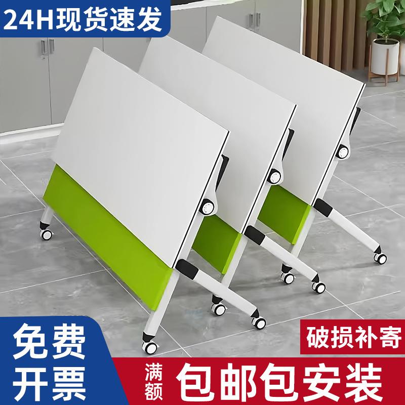 折叠培训桌办公桌可移动长条会议桌带轮活动拼接自由组合培训桌椅