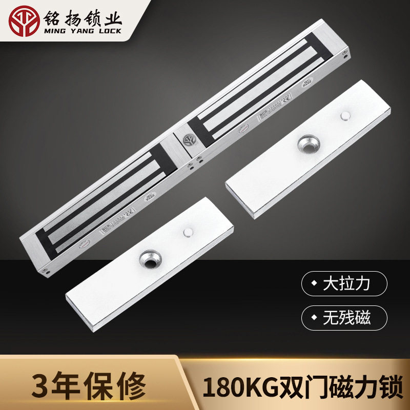 铭扬180kg双门磁力锁2线铝合金门禁锁双开门电磁锁厂家智能强磁