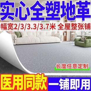 商用PVC实心塑胶地板革3米3.3米3.7米宽大面积满铺地毯防水地垫