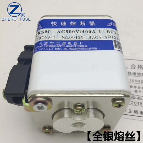 快速熔断器106RSM-800V/150A 200A 250A 255A正熔熔断器
