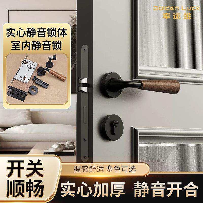 意式胡桃木门锁室内卧室房间房门锁复古静音磁吸门锁分体门把手