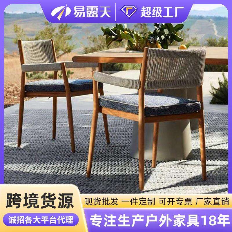 北欧户外实木桌椅室外防腐木餐桌椅庭院露天柚木桌椅绳编家具三件