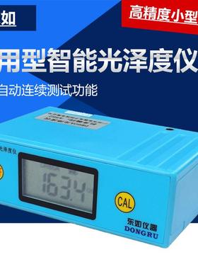 东如智能DR60A油漆油墨瓷砖陶瓷大理石地板测光仪光泽度计DR61