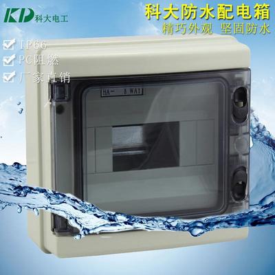 热销KD-HA-8ways8回路防水配电箱18mm一位8位防水户外防尘配电箱