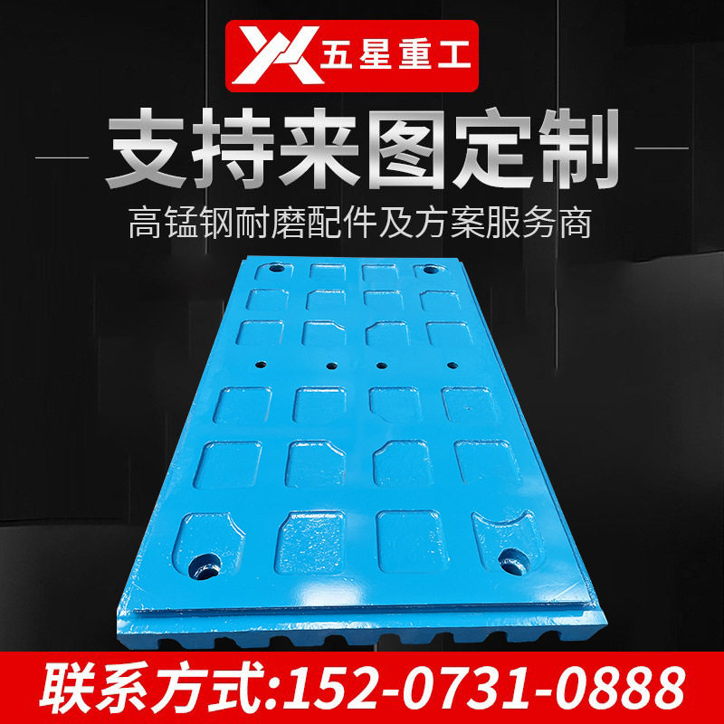 美卓C160鄂式破碎机耐磨齿板