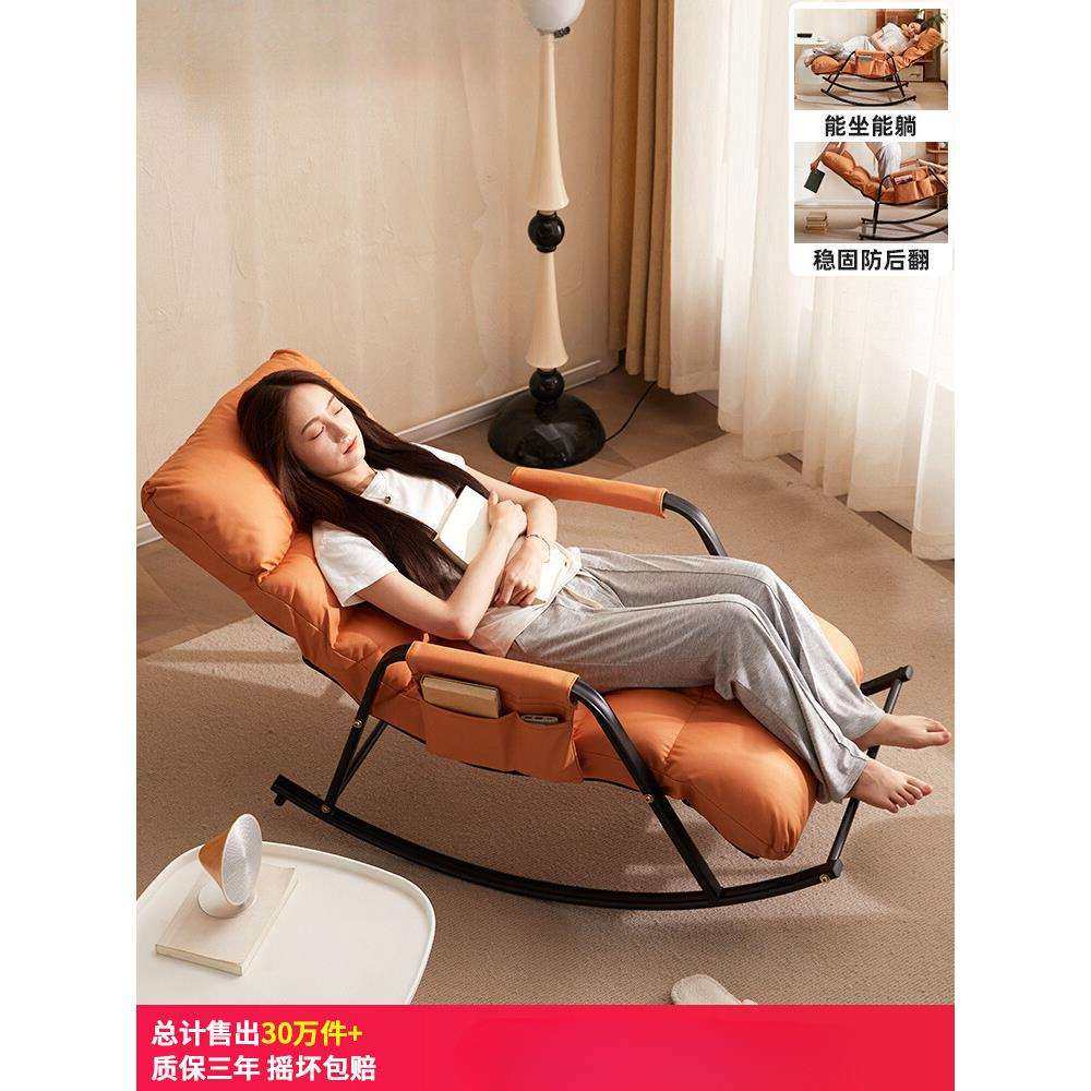 摇椅大人躺椅阳台家用休闲椅子单人懒人沙发摇摇椅成人可睡觉双人