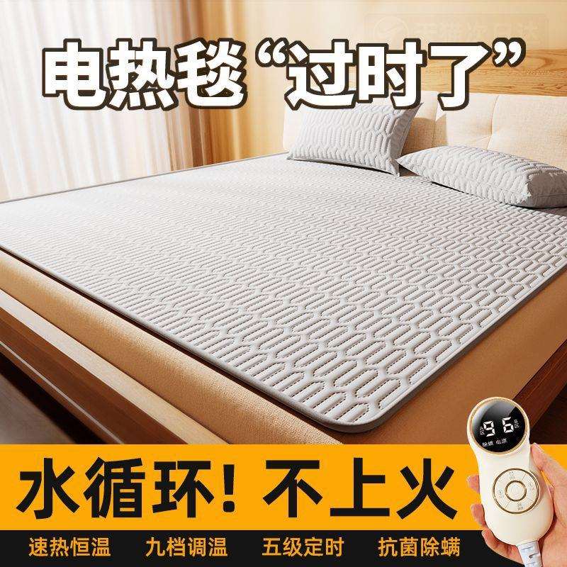 新款电热水暖毯单人双人水循环恒温双控智能调温学生卧室通用暖毯