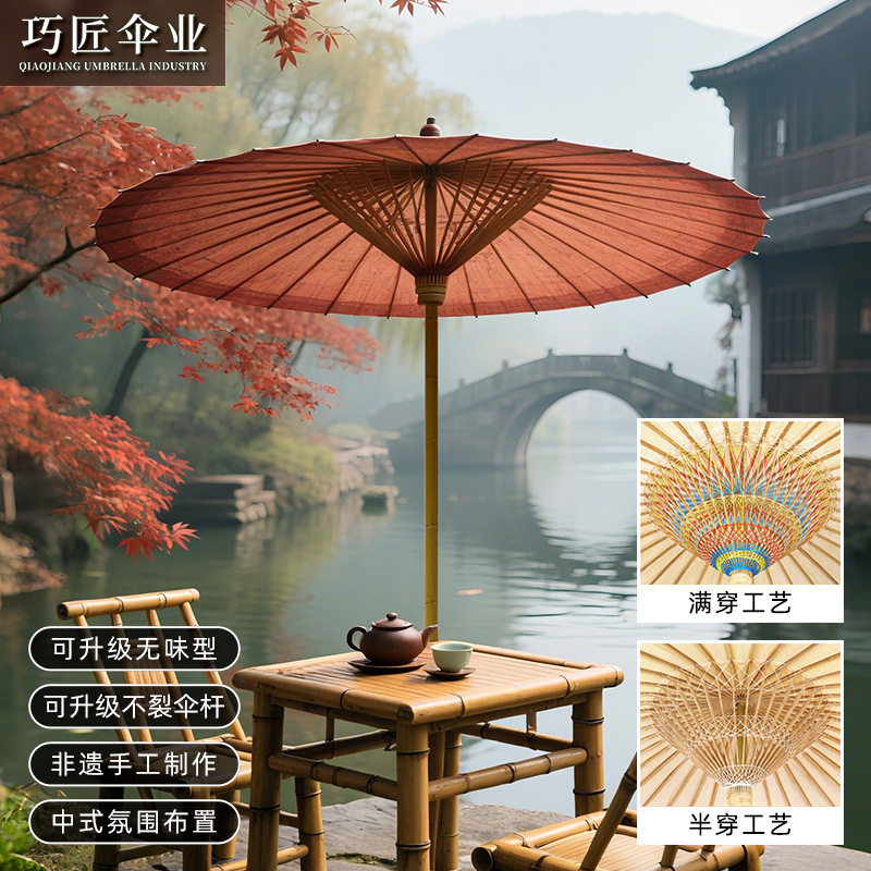 中国风户外大号油纸伞古风庭院伞遮阳伞纯色中式室外围炉煮茶伞