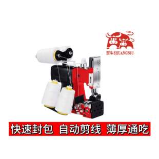 双牛牌GK9-770型双针四线双线链式线迹编织袋家用打包机封口机