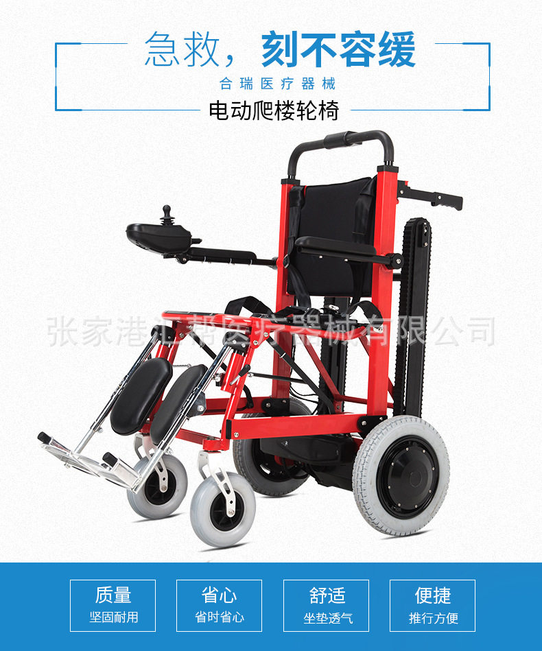 电动爬楼轮椅一体机可折叠老年人残疾人智能平地代步车摇杆控制器
