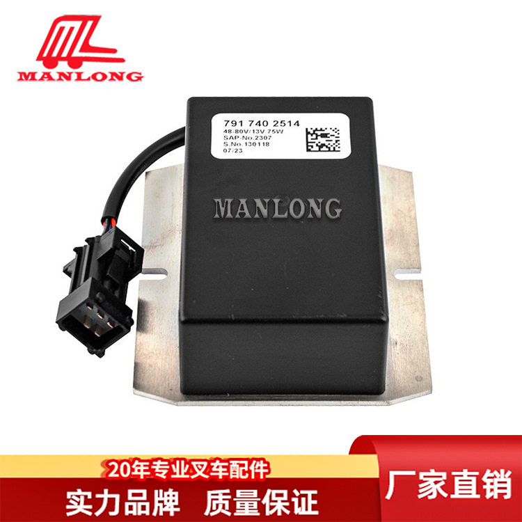 适用林德叉车配件335/336/115 直流DC转换器(含线)7917402514图片
