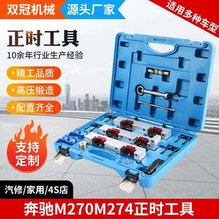 22件套宝马维修工具奔驰M270M274正时工具现货沃尔沃汽车正时工具