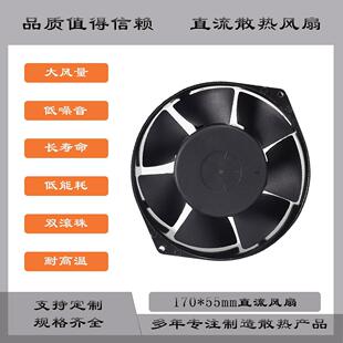 17055铝框铁叶大风量通风管道风机直流散热风扇长寿命防水风机