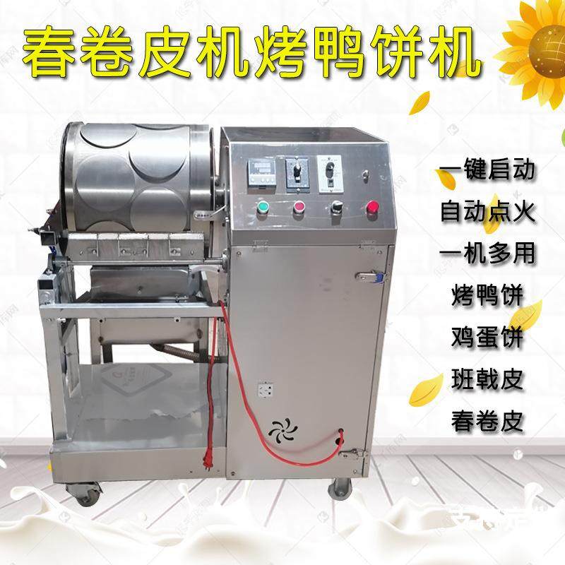 全自动烤鸭饼机商用春饼鸡蛋饼机电加热千层榴莲皮各种薄饼机,鲜花速递/花卉仿真/绿植园艺,割草机/草坪机,淘宝优惠券,粉丝福利购,淘宝优惠卷