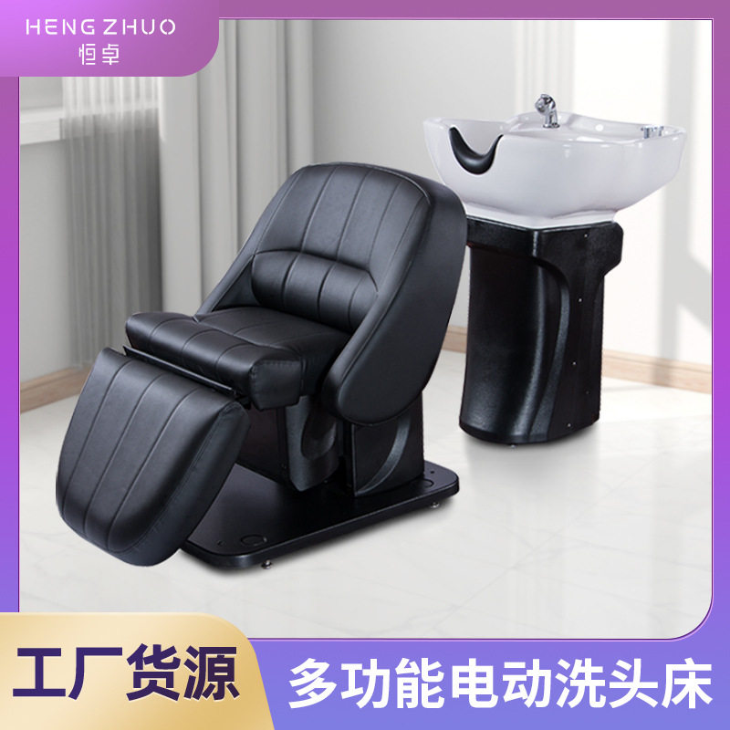 恒卓洗头理发两用脚控电动按摩洗头床黑色皮革理发店专用