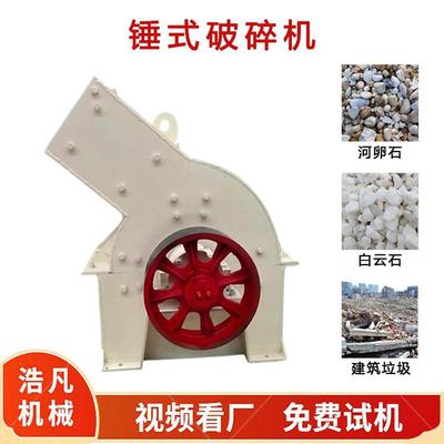玄武岩辉碧岩破碎机石灰岩花岗岩粉碎机车载锤式打石子机器