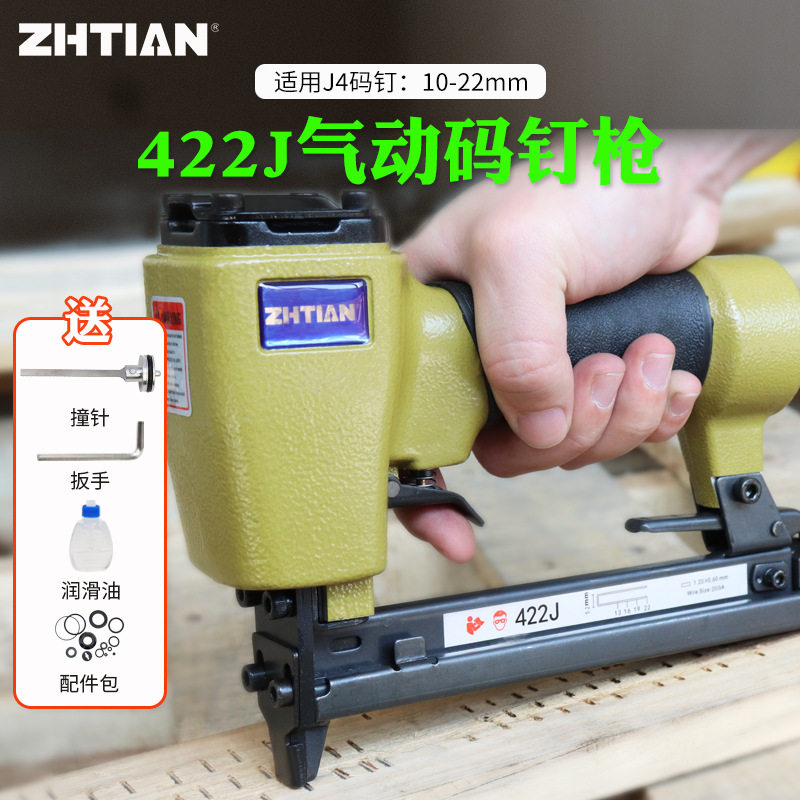 之田工业级气动码钉枪U型拼接