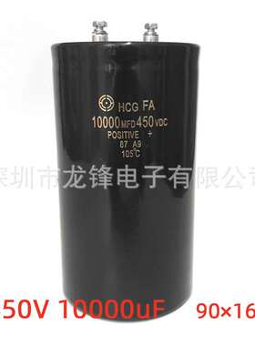 450V10000uF 75X220 铝电解电容器 10000MFD 450VDC 90*160