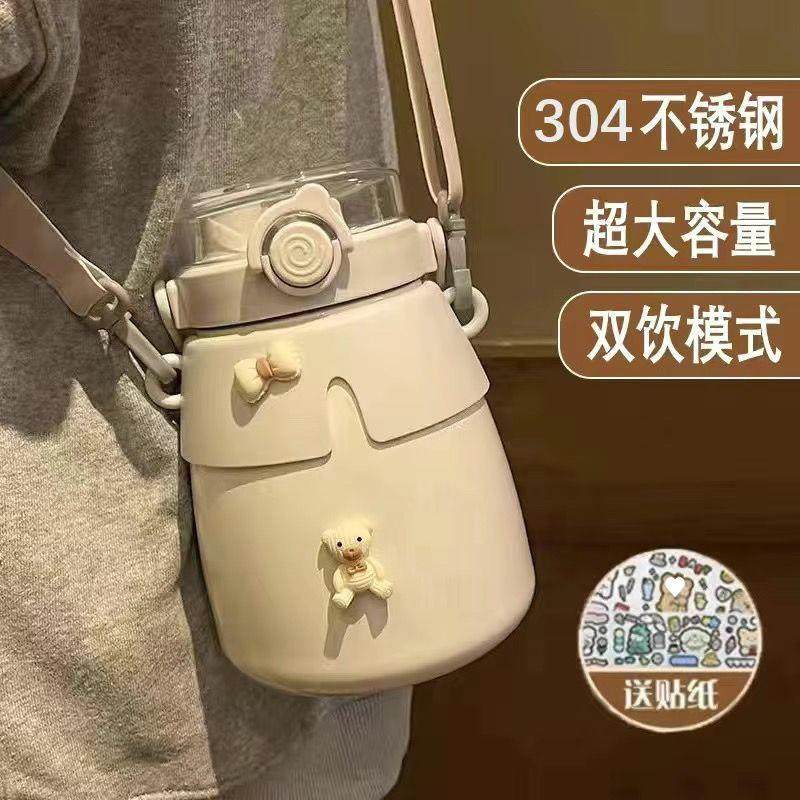 保温大肚杯中学生保温杯大容量儿童水壶背带绳双饮口吸管