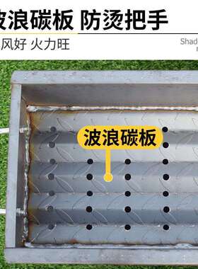 加厚满焊工艺波浪碳板防烫把手家庭聚餐露营户外木炭折叠烧烤炉