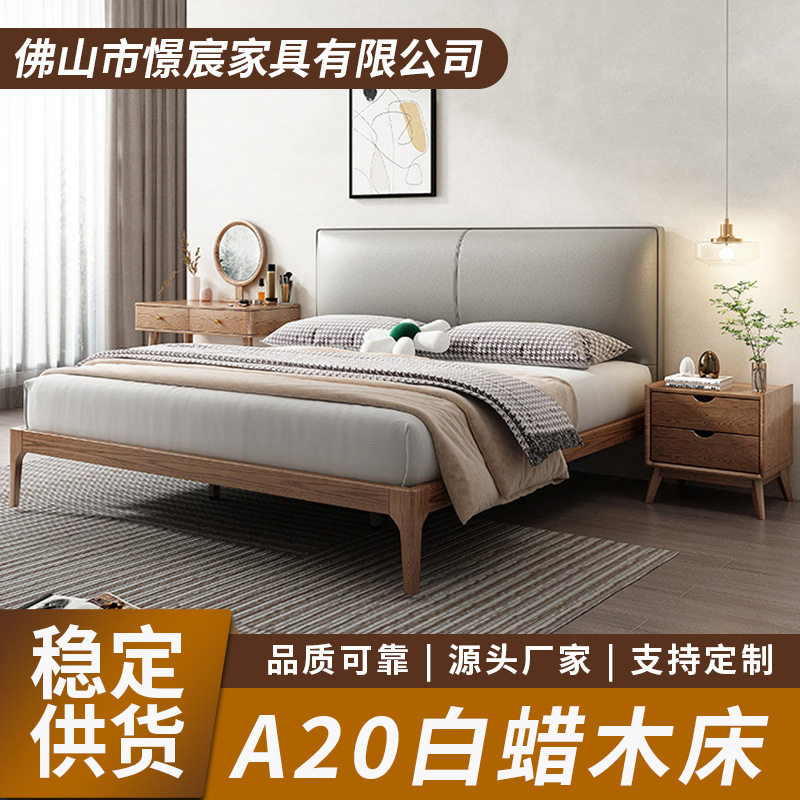 现代简约北欧实木床双人床1.8米主卧真皮床白蜡木1.5米小户型1.2m