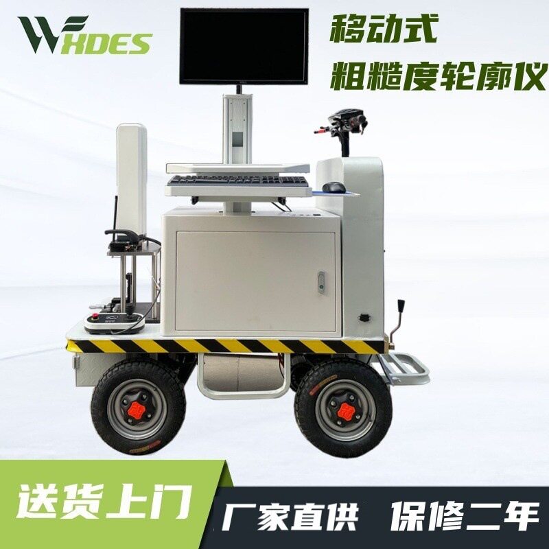移动式粗糙度轮廓仪便携式粗糙尺寸测量轮廓仪小推车轮廓仪圆度仪