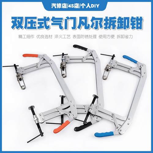 气门弹簧压缩器免拆双头下压凡尔钳油封拆卸器弹簧拉拔拆装钳工具