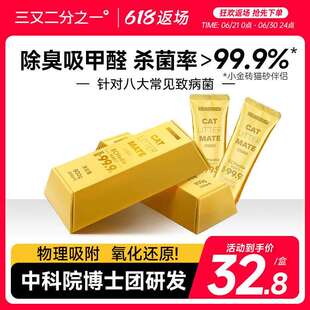 三又二分之一除臭小金砖猫砂伴侣无香除臭颗粒杀菌去味豆腐矿石