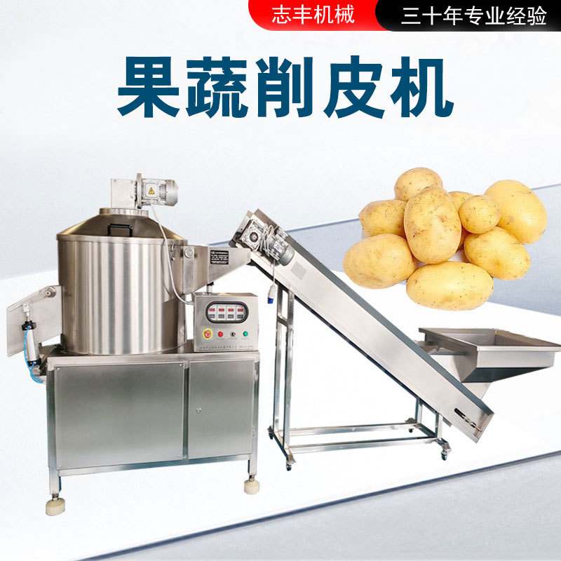 全自动PLC型304不锈钢土豆削皮机 现货供应蜜薯削皮设备薄厚可调