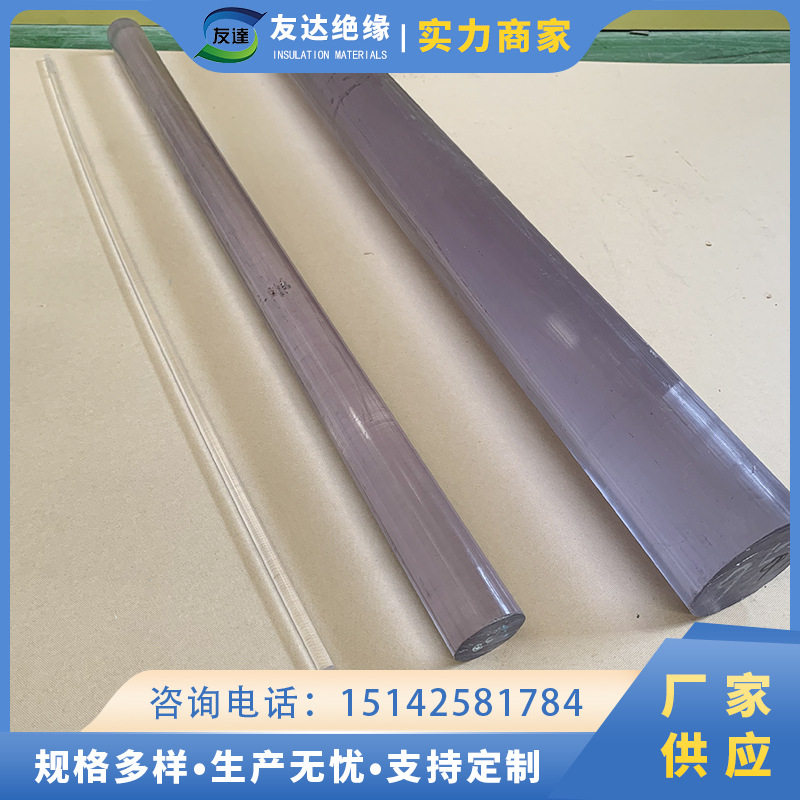 透明亚克力绝缘电工棒多规格