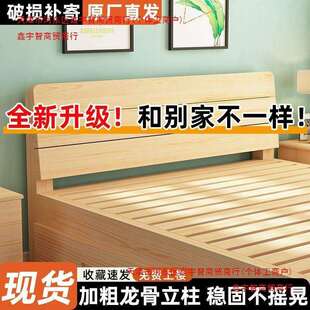 出租屋木式床加粗加厚1.5米实木床简约双人床经济型家用主卧床