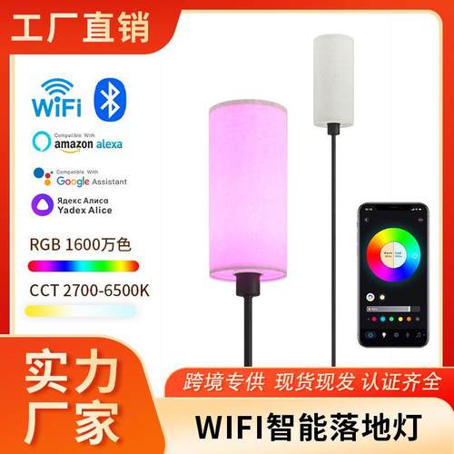 美式落地灯客厅卧室智能氛围灯复古立式地灯欧式落地台灯遥控灯具