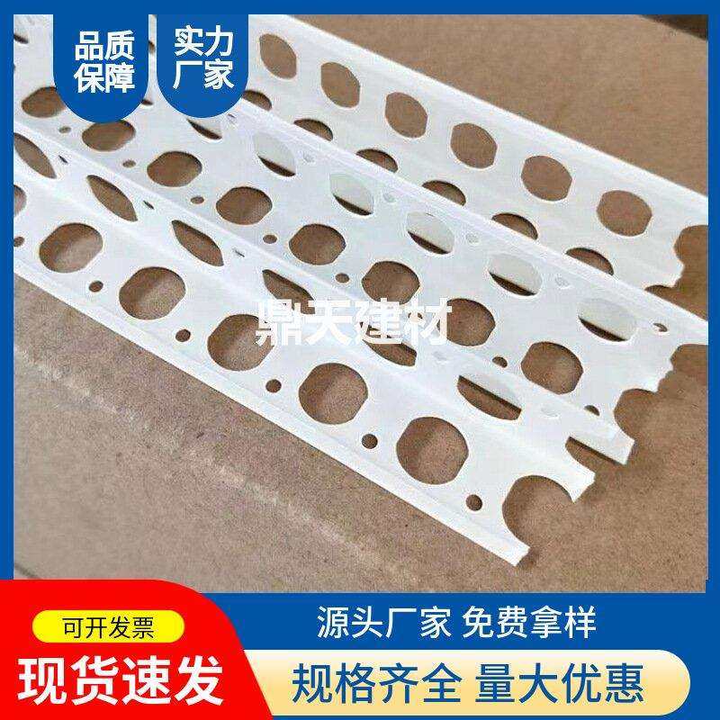折不断阴阳护角线条PVC护角条装修防撞护墙角刮腻子阴阳角线