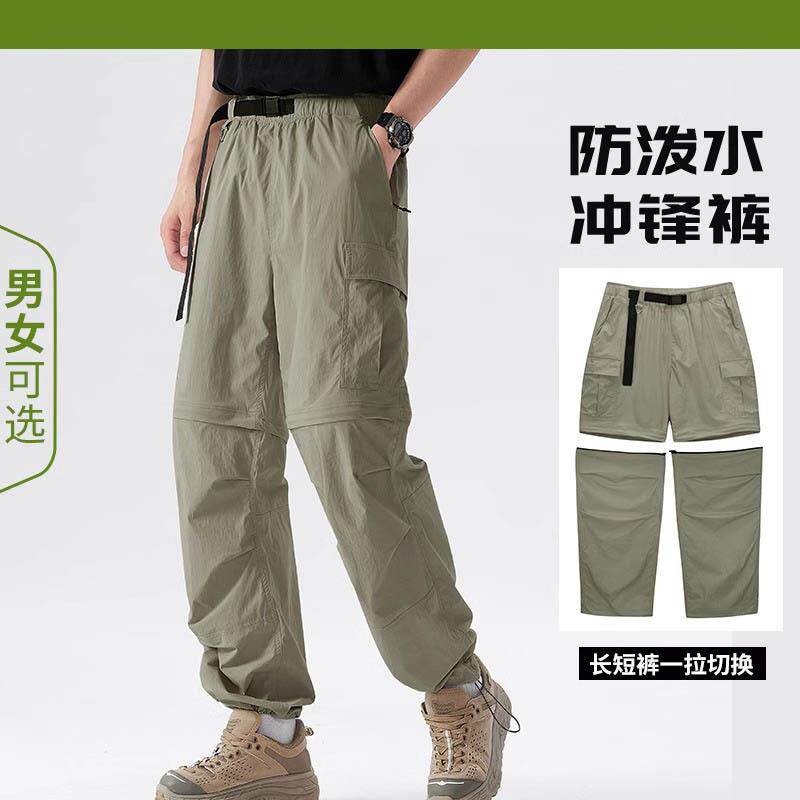 户外冲锋裤男夏季防水防风透气脱节裤轻薄束脚工装裤宽松登山裤女