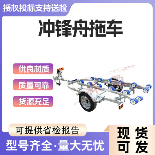 热镀锌船用拖车铝合金拖车5660*2100mm玻璃钢冲锋舟摩托艇拖车