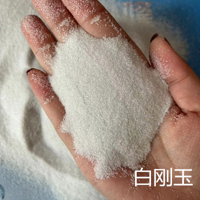 江苏批发精致白刚玉砂磨料用